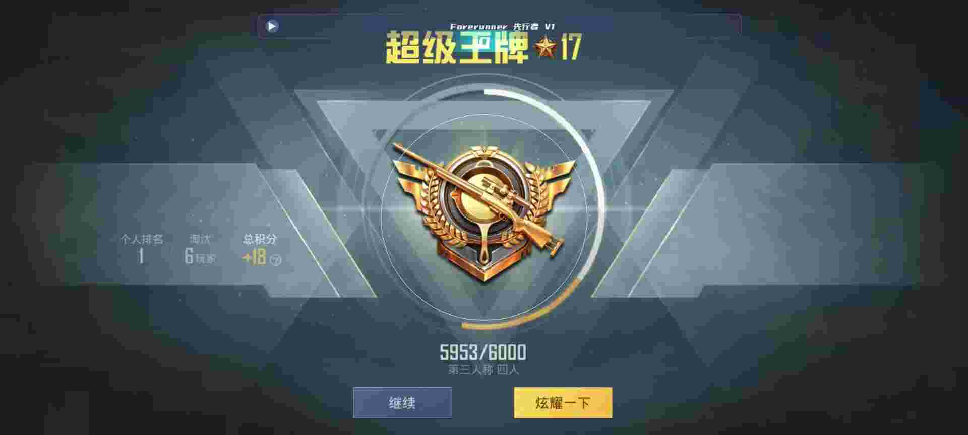 和平精英鸡腿辅助自瞄 - ��Һ�ƽ��Ӣ�޺�����Ƶ辅助预览图